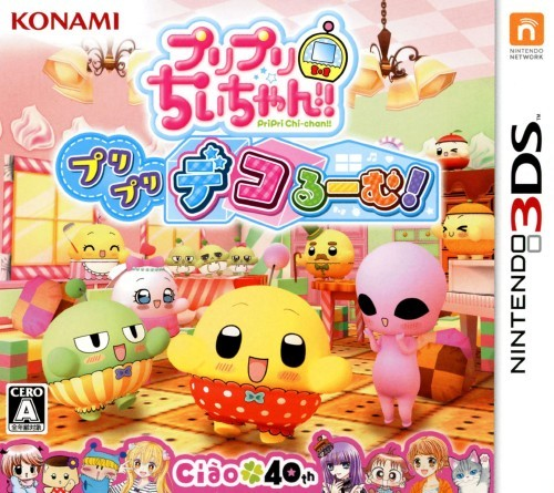 Pripri Chi-chan! Pripri Decoroom!