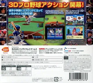 Pro Yakyuu Famista 2011 dos