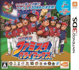 Pro Yakyuu Famista Climax
