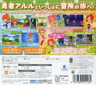 Puyo Puyo Chronicle dos