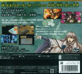 Raishi - Konpeki No Shou - Dos
