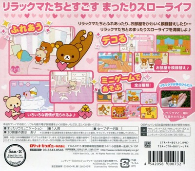 Relaxuma Nakayoshi Collection - Dos