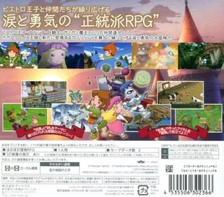 Return to PoPoLoCrois: A Story of Seasons Fairytale dos