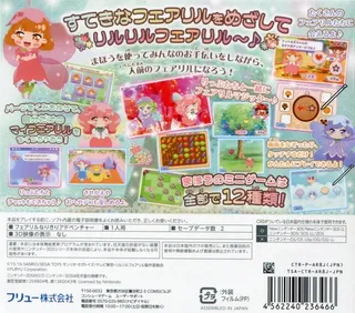 Rilu Rilu Fairilu Kirakira Hajimete No Fairilu Magic - Dos