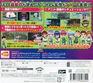 Saiki Kusuo No Sainan - Shijou Saidai No Sainan - Dos