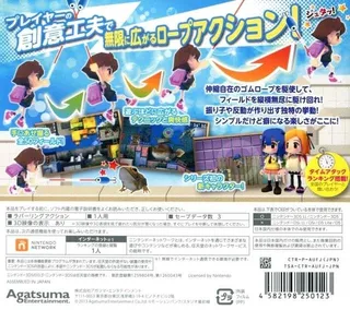 Sayonara Umihara Kawase dos