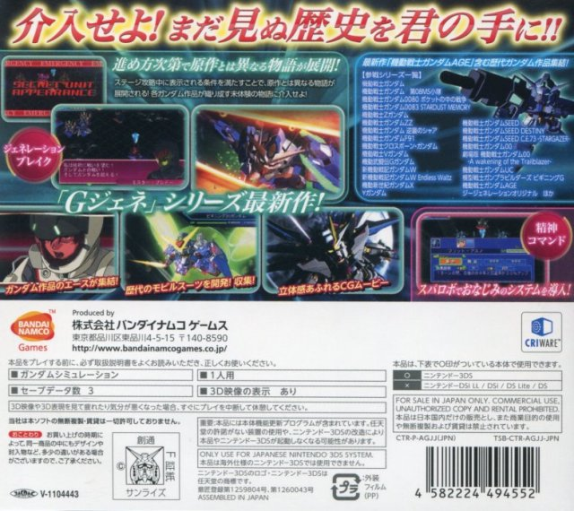 Sd Gundam G Generation 3d - Dos