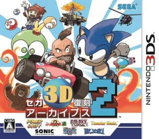 Sega 3D Fukkoku Archives 2