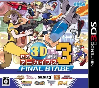 Sega 3D Fukkoku Archives 3 - Final Stage