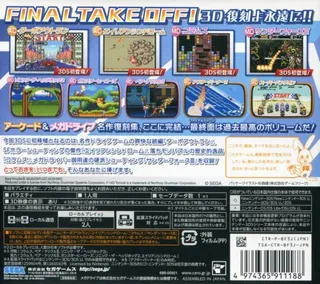 Sega 3D Fukkoku Archives 3 - Final Stage dos