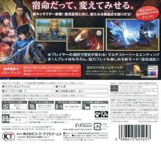 Sengoku Musou Chronicle 2nd - Dos