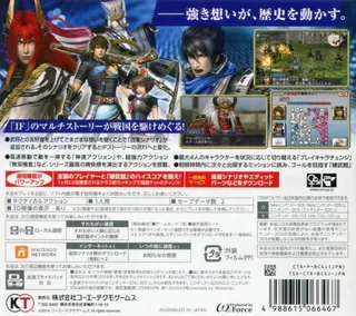 Sengoku Musou Chronicle 3 dos