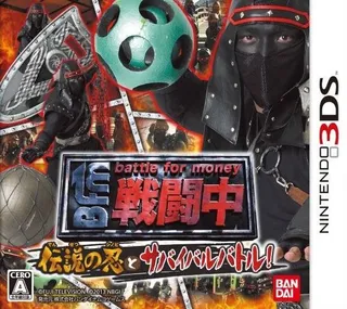 Sentouchu - Densetsu No Shinobi To Survival Battle!