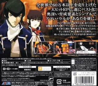 Shin Megami Tensei IV dos