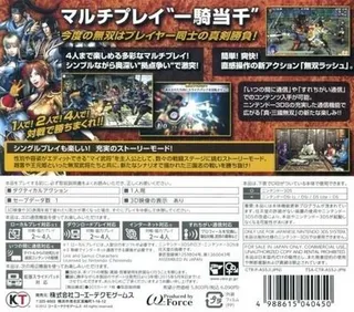 Shin Sangoku Musou Vs - Dos