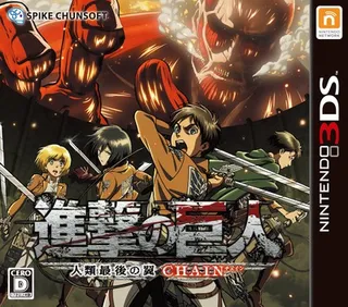 Shingeki no Kyojin - Humanity in Chains