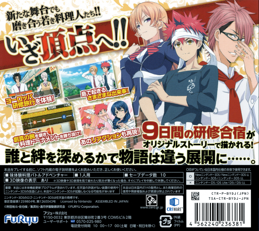 Shokugeki No Soma - Yuujou To Kizuna No Hitosara - Dos