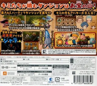 The Snack World: TreJarers dos