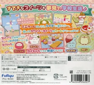 Suichara - Sweets Gakkou E Youkoso! - Dos