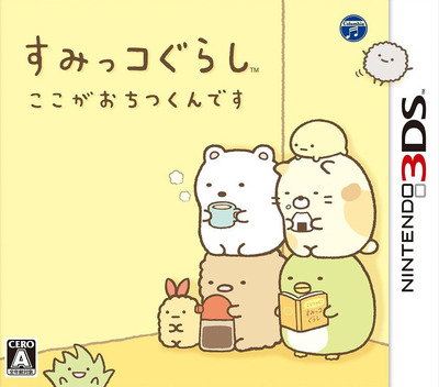 Sumikko Gurashi - Koko Ga Ochitsukundesu