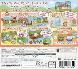 Sumikko Gurashi - Mura O Tsukurundesu - Dos