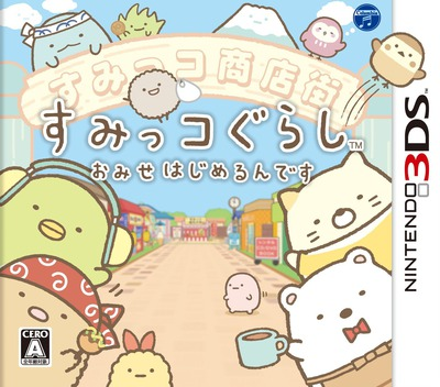 Sumikko Gurashi - Omise Hajimerundesu