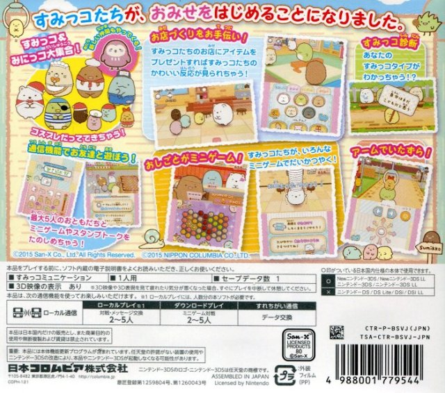 Sumikko Gurashi - Omise Hajimerundesu - Dos