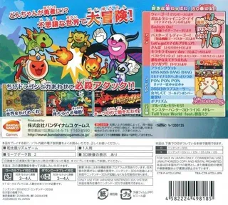Taiko No Tatsujin - Chibi Dragon To Fushigi Na Orb dos