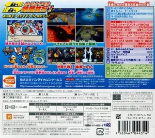 Taiko No Tatsujin - Don To Katsu No Jikuu Daibouken dos