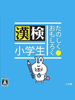 Tanoshiku - Omoshiroku - Kanken Shougakusei