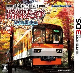 Tetsudou Nippon! Rosen Tabi - Eizan Densha Hen