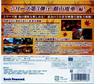 Tetsudou Nippon! Rosen Tabi - Eizan Densha Hen - Dos