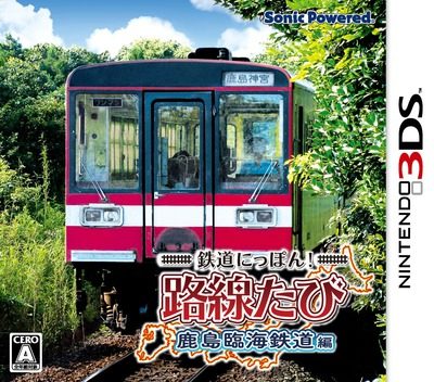 Tetsudou Nippon! Rosen Tabi - Kashima Rinkai Tetsudou Hen