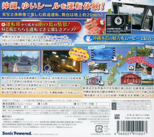 Tetsudou Nippon! Rosen Tabi - Yui Rail-hen - Dos