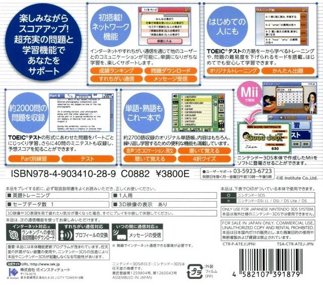Toeic Test - Chousoku Training - Dos