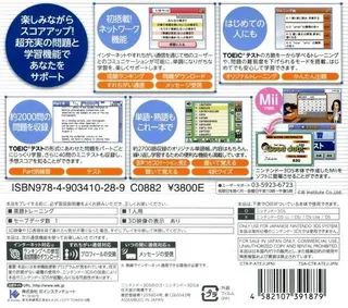 Toeic Test - Chousoku Training dos