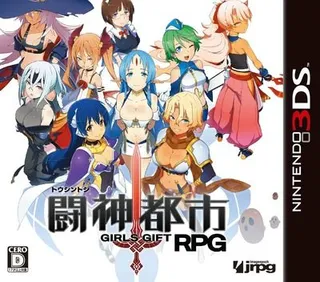 Toushin Toshi - Girls Gift RPG