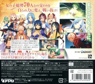 Toushin Toshi - Girls Gift RPG dos