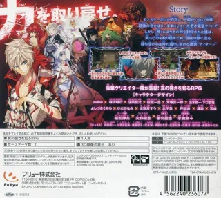Unchainblades Rexx dos