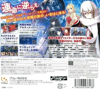 Unchained Blades Exxiv dos