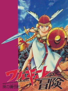 Valkyrie no Bouken - Toki no Kagi Densetsu