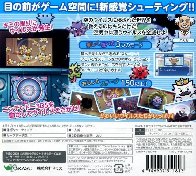 Virus Shooter XX - Dos