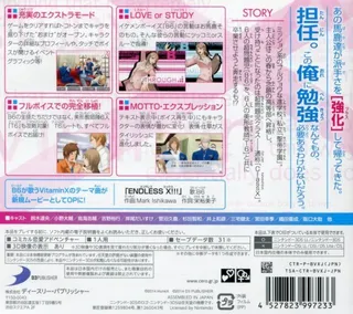 Vitamin X - Evolution Plus dos