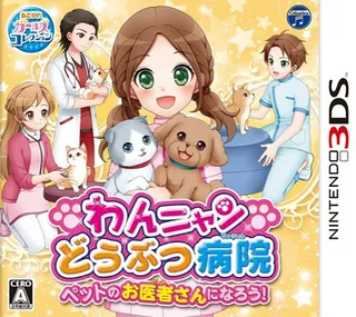 Wan Nyan Doubutsu Byouin - Pet no Oisha-san ni Narou!