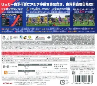 World Soccer Winning Eleven 2014 - Aoki Samurai No Chousen dos