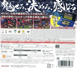 World Soccer Winning Eleven 2014 dos