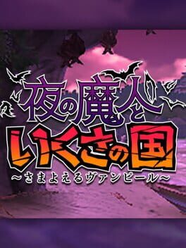 Yoru no Majin to Ikusa no Kuni - Samayoeru Vampire