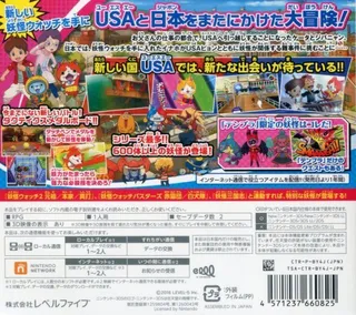 Youkai Watch 3 - Tempura dos