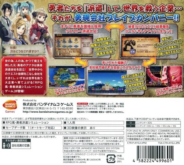 Yuugen Gaisha Brave Company - Dos