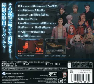 Zero Escape: Zero Time Dilemma dos